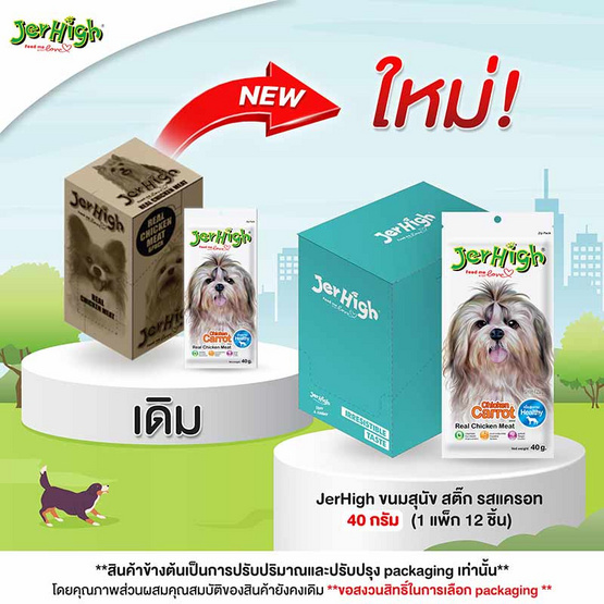 Jerhigh ขนมสุนัข สติ๊ก รสแครอท 40 กรัม (1 แพ็ก 12 ชิ้น) Jerhigh ขนมสุนัข สติ๊ก รสแครอท 40 กรัม (1 แพ็ก 12 ชิ้น)