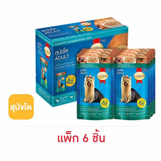 สมาร์ทฮาร์ท อาหารสุนัขเปียก รสเนื้อไก่และตับในเยลลี่ 130 กรัม (1 แพ็ก 6 ชิ้น)