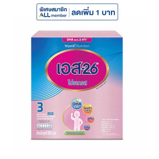นมผงเอส26 โปรเกรส สูตร3 รสจืด 500 กรัม
