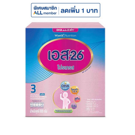 นมผงเอส26 โปรเกรส สูตร3 รสจืด 500 กรัม