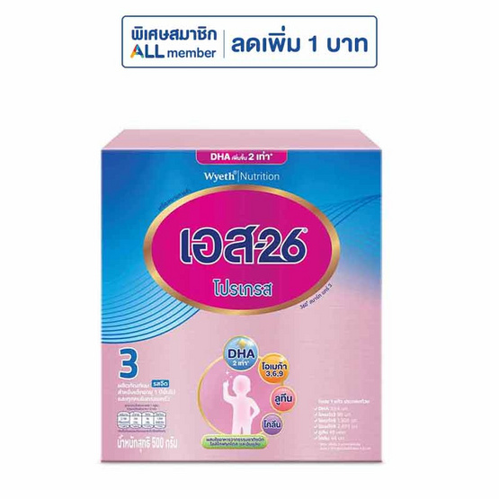 นมผงเอส26 โปรเกรส สูตร3 รสจืด 500 กรัม