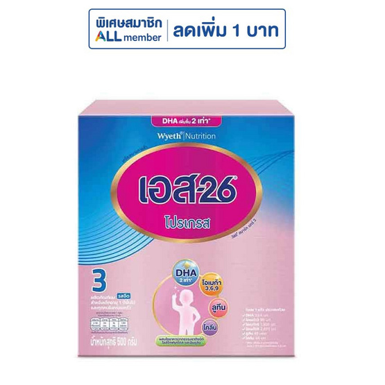 นมผงเอส26 โปรเกรส สูตร3 รสจืด 500 กรัม