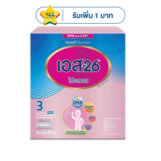 นมผงเอส26 โปรเกรส สูตร3 รสจืด 500 กรัม