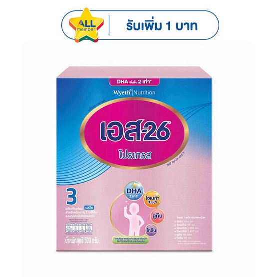 นมผงเอส26 โปรเกรส สูตร3 รสจืด 500 กรัม