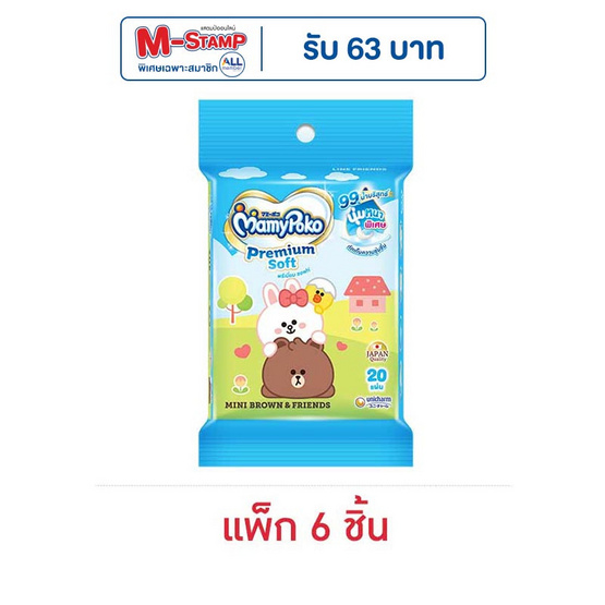 มามี่โพโค ผ้าเปียกซูมซูมนุ่มหนาพิเศษ 20 แผ่น (1 แพ็ก 6 ชิ้น)