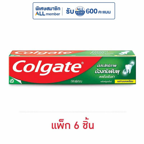 คอลเกต ยาสีฟันรสเย็นซ่า ขนาด 150 กรัม