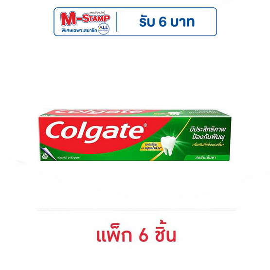 คอลเกต ยาสีฟันรสเย็นซ่า ขนาด 150 กรัม (แพ็ก 6 ชิ้น)