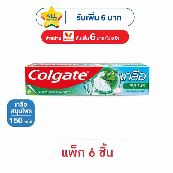 คอลเกต ยาสีฟัน เกลือสมุนไพร 150 กรัม (แพ็ก 6 ชิ้น)