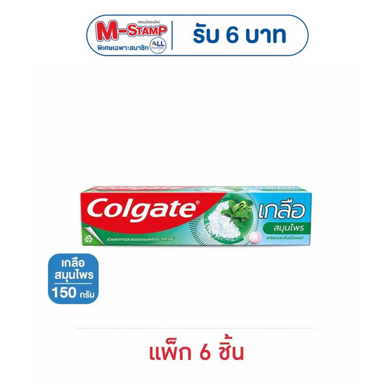 คอลเกต ยาสีฟัน เกลือสมุนไพร 150 กรัม (แพ็ก 6 ชิ้น)