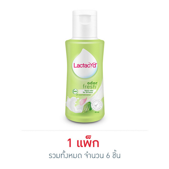 แลคตาซิด ผลิตภัณฑ์ทำความสะอาดจุดซ่อนเร้น สูตรออดอร์ เฟรช 60 มล. (แพ็ก 6 ชิ้น)