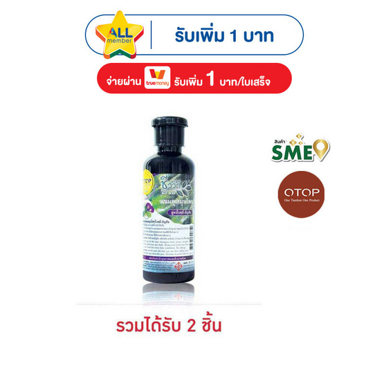 OTOP แชมพูใบหมี่อัญชันชีววิถี 240 มล.