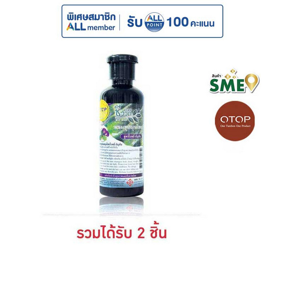 OTOP แชมพูใบหมี่อัญชันชีววิถี 240 มล.