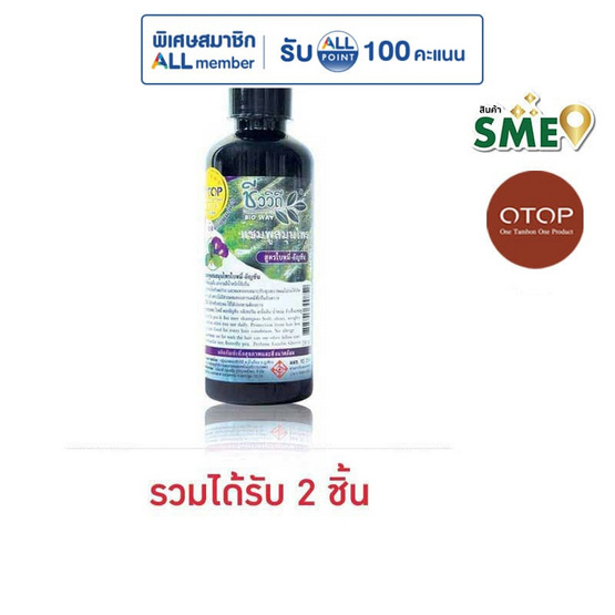 OTOP แชมพูใบหมี่อัญชันชีววิถี 240 มล.