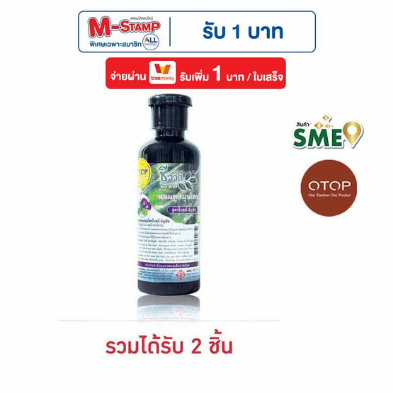 OTOP แชมพูใบหมี่อัญชันชีววิถี 240 มล. OTOP แชมพูใบหมี่อัญชันชีววิถี 240 มล.