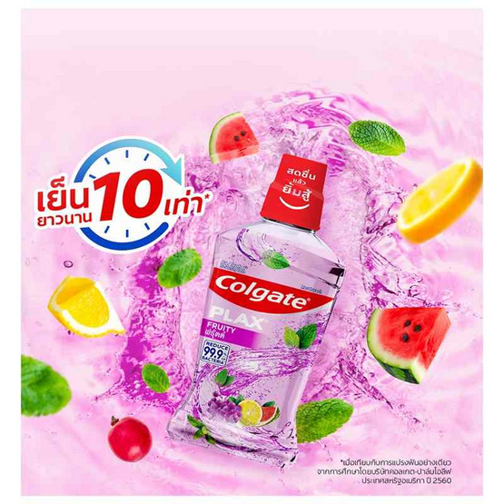 คอลเกต น้ำยาบ้วนปากพลักซ์ ฟรุ้ตตี้ 250 มล.