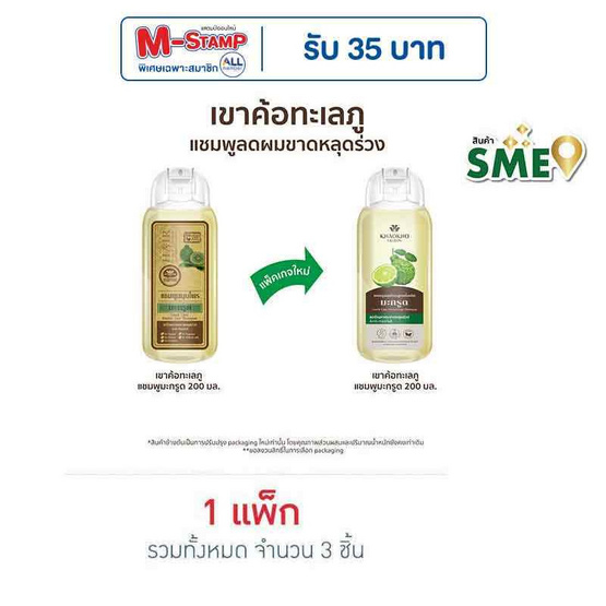 เขาค้อทะเลภู แชมพูสมุนไพรสูตรดั้งเดิม มะกรูด  200 มล. เขาค้อทะเลภู แชมพูสมุนไพรสูตรดั้งเดิม มะกรูด  200 มล.