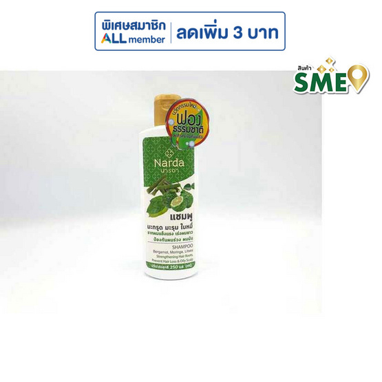 แชมพูมะกรูดมะรุมใบหมี่ นารดา 250 มล. 1 แพ็ก (3ชิ้น)