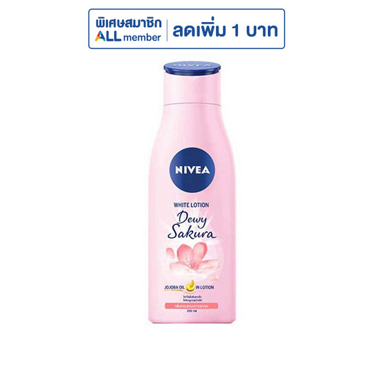 นีเวีย โลชั่นไวท์ ดิวอี้ซากุระ 200 มล. นีเวีย โลชั่นไวท์ ดิวอี้ซากุระ 200 มล.