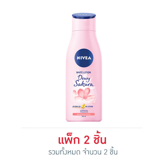 นีเวีย โลชั่นไวท์ ดิวอี้ซากุระ 200 มล. นีเวีย โลชั่นไวท์ ดิวอี้ซากุระ 200 มล.
