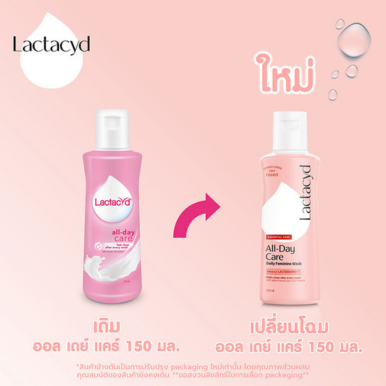 แลคตาซิด ผลิตภัณฑ์ทำความสะอาดจุดซ่อนเร้น สูตรออลเดย์ แคร์ 150 มล. แลคตาซิด ผลิตภัณฑ์ทำความสะอาดจุดซ่อนเร้น สูตรออลเดย์ แคร์ 150 มล.