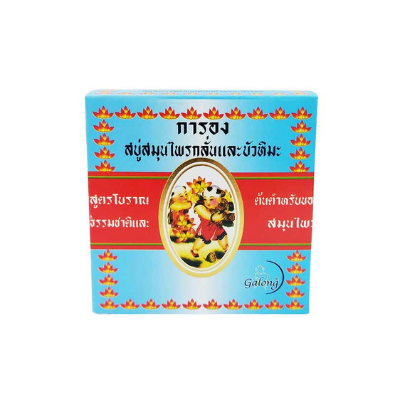 การอง สบู่กลั่นผสมบัวหิมะ 160 กรัม (แพ็ก 4 ชิ้น)