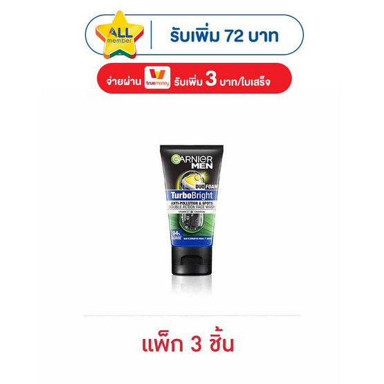 การ์นิเย่ เมน เทอร์โบร์ท ซูเปอร์ ดูโอ โฟม 50 มล. (แพ็ก 3 ชิ้น)