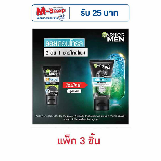 การ์นิเย่ เมน ออยล์ คอนโทรล 3 อิน 1 ชาร์โคล โฟม 50 มล. (แพ็ก 3 ชิ้น) การ์นิเย่ เมน ออยล์ คอนโทรล 3 อิน 1 ชาร์โคล โฟม 50 มล. (แพ็ก 3 ชิ้น)