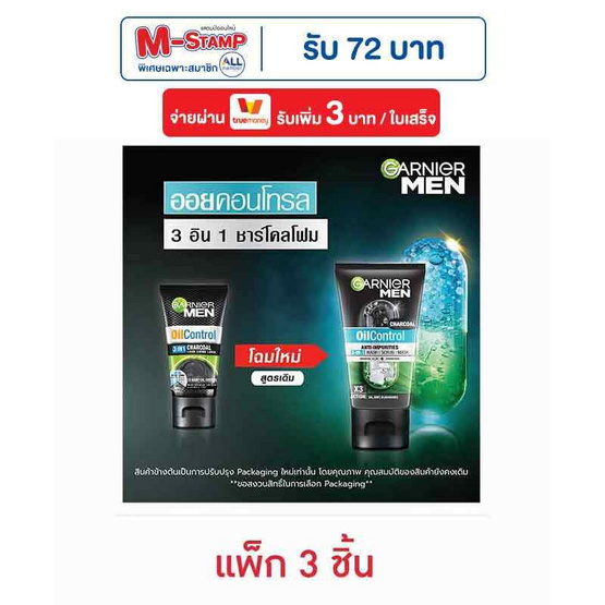 การ์นิเย่ เมน ออยล์ คอนโทรล 3 อิน 1 ชาร์โคล โฟม 50 มล. (แพ็ก 3 ชิ้น) การ์นิเย่ เมน ออยล์ คอนโทรล 3 อิน 1 ชาร์โคล โฟม 50 มล. (แพ็ก 3 ชิ้น)