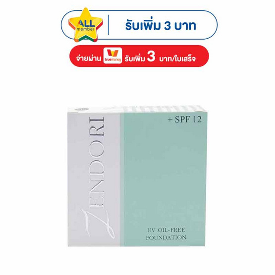 เซนโดริ แป้งตลับ UV ออยล์ฟรี SPF12 10 กรัม (แพ็ก3)