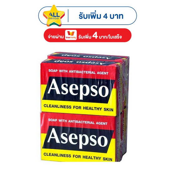 อาเซปโซ สบู่ก้อนสูตรออริจินัล 80 กรัม (แพ็ก 4 ก้อน)