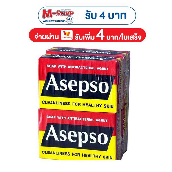 อาเซปโซ สบู่ก้อนสูตรออริจินัล 80 กรัม (แพ็ก 4 ก้อน)