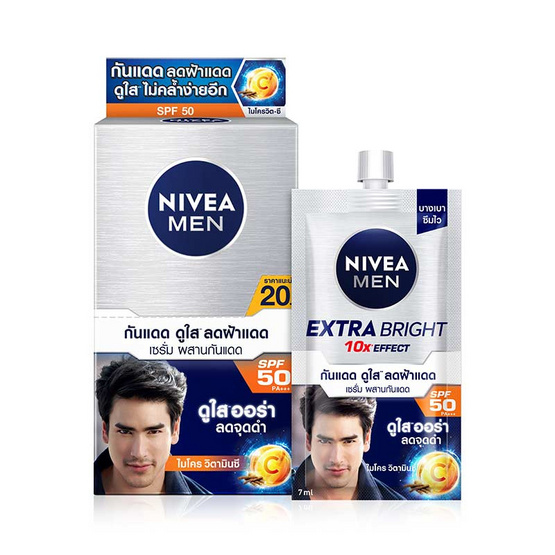 นีเวียเมน เอ็กซ์ตร้า ไบร์ท เฟซ เซรั่ม SPF50 PA+++ 8มล. (1 แพ็ก 6 ชิ้น)