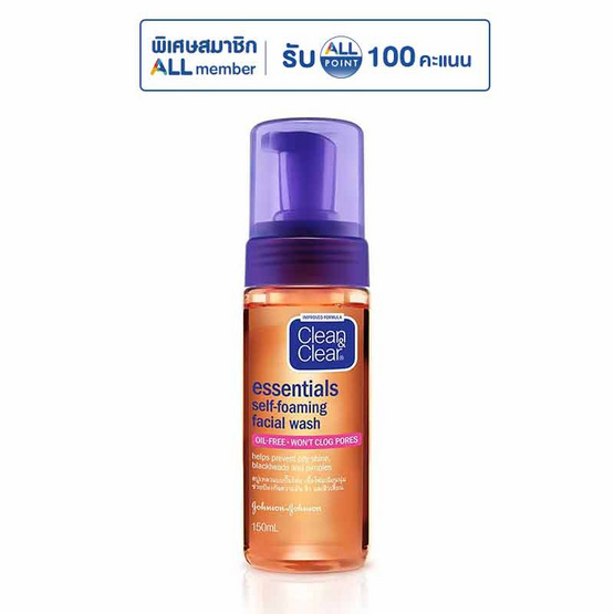 คลีนแอนด์เคลียร์ โฟมมิ่งเอสเซนเชียล 150 มล. คลีนแอนด์เคลียร์ โฟมมิ่งเอสเซนเชียล 150 มล.