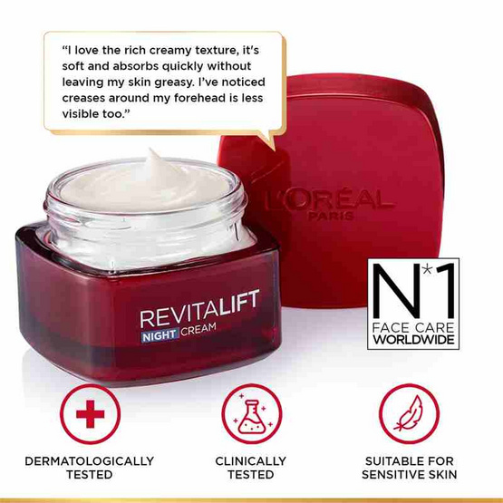 ลอรีอัล รีไวทัลลิฟท์ ไนท์ ครีม 50 มล.