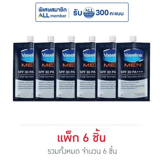 วาสลีน เซรั่มเมนโททัลแฟร์เนส แบบซอง (แพ็ก 6 ชิ้น)