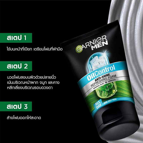 การ์นิเย่ เมน ออยล์ คอนโทรล รีเฟรชชิ่ง โฟม 100 มล.