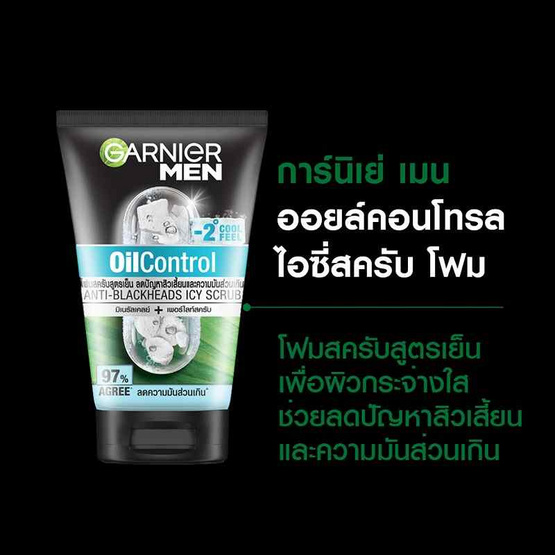 การ์นิเย่ เมน ออยล์ คอนโทรล แอนตี้-แบล็คเอฮด ไอซี่ สครับ 100 มล.
