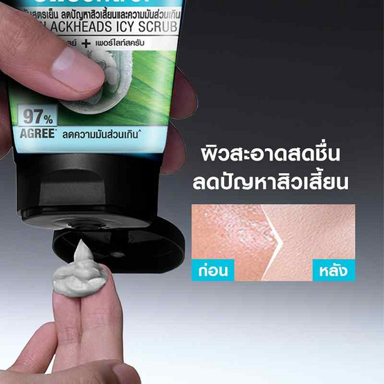 การ์นิเย่ เมน ออยล์ คอนโทรล แอนตี้-แบล็คเอฮด ไอซี่ สครับ 100 มล.