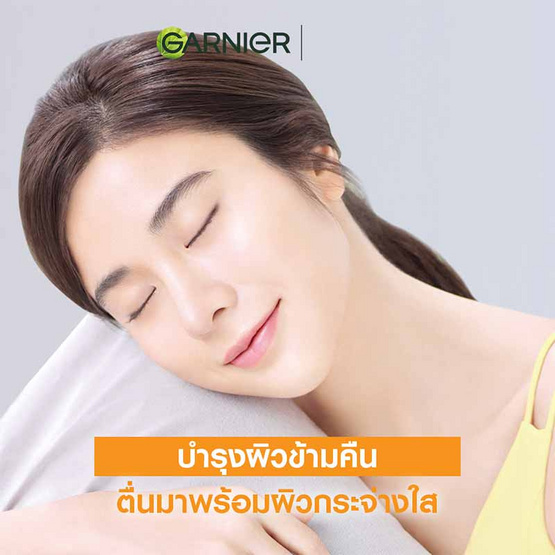 การ์นิเย่ ไบร์ท คอมพลีท วิตามินซี โยเกิร์ต สลีปปิ้งมาส์ก 50มล. การ์นิเย่ ไบร์ท คอมพลีท วิตามินซี โยเกิร์ต สลีปปิ้งมาส์ก 50มล.