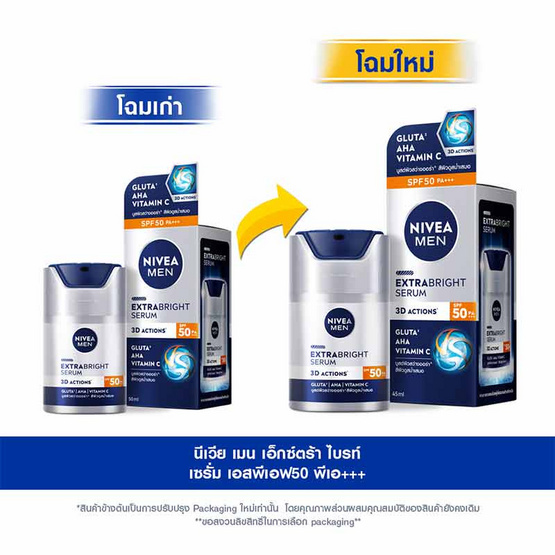 นีเวีย เมน เอ็กซ์ตร้า ไบร์ท เซรั่ม SPF50 PA+++ 45 มล. นีเวีย เมน เอ็กซ์ตร้า ไบร์ท เซรั่ม SPF50 PA+++ 45 มล.