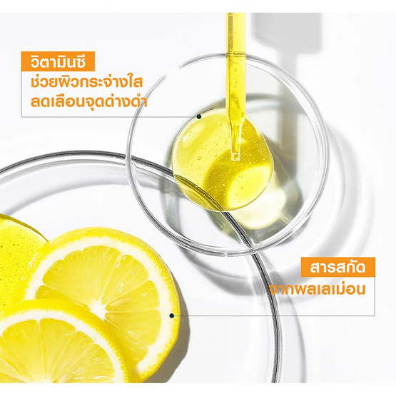 การ์นิเย่ สกิน แนทเชอรัลส์ ไบรท์ คอมพลีท วิตามินซี เซรั่ม มาส์ก