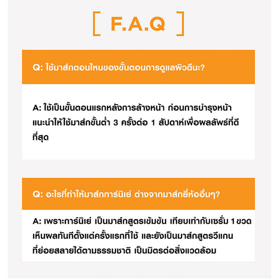 การ์นิเย่ สกิน แนทเชอรัลส์ ไบรท์ คอมพลีท วิตามินซี เซรั่ม มาส์ก