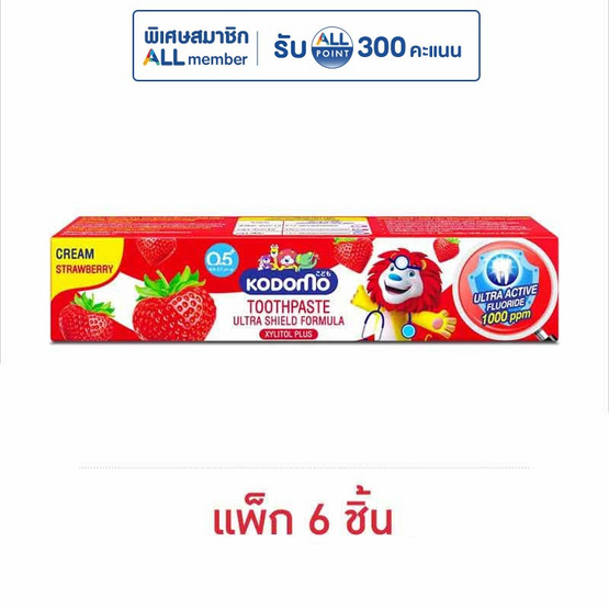 โคโดโม ยาสีฟันเด็กสตรอเบอร์รี่ 40 กรัม (แพ็ก 6 ชิ้น)