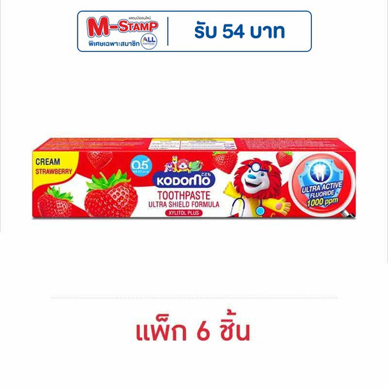 โคโดโม ยาสีฟันเด็กสตรอเบอร์รี่ 40 กรัม (แพ็ก 6 ชิ้น)