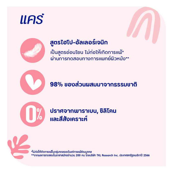 แป้งเด็กแคร์ซากุระ 160 กรัม (1 แพ็ก 3 ชิ้น) แป้งเด็กแคร์ซากุระ 160 กรัม (1 แพ็ก 3 ชิ้น)