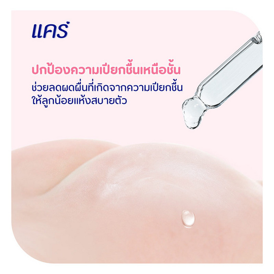 แป้งเด็กแคร์ซากุระ 160 กรัม (แพ็ก 3 ชิ้น)