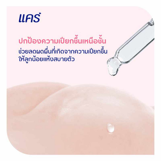 แป้งเด็กแคร์ซากุระ 160 กรัม (1 แพ็ก 3 ชิ้น) แป้งเด็กแคร์ซากุระ 160 กรัม (1 แพ็ก 3 ชิ้น)