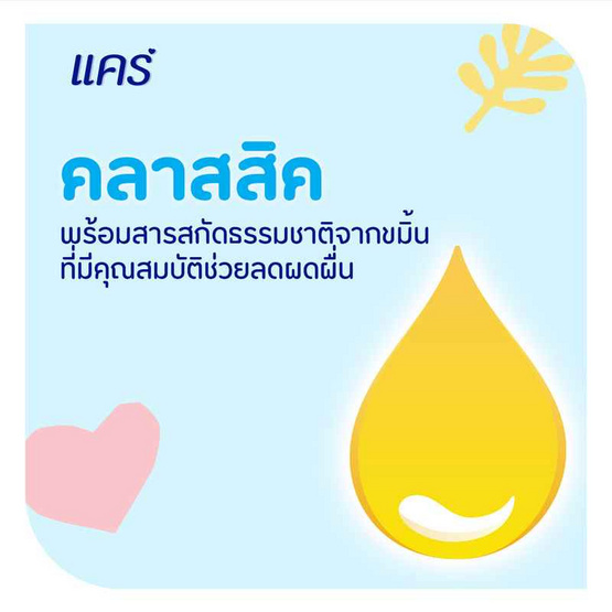 แป้งเด็กแคร์ฟ้า 160 กรัม (แพ็ก 3 ชิ้น) แป้งเด็กแคร์ฟ้า 160 กรัม (แพ็ก 3 ชิ้น)