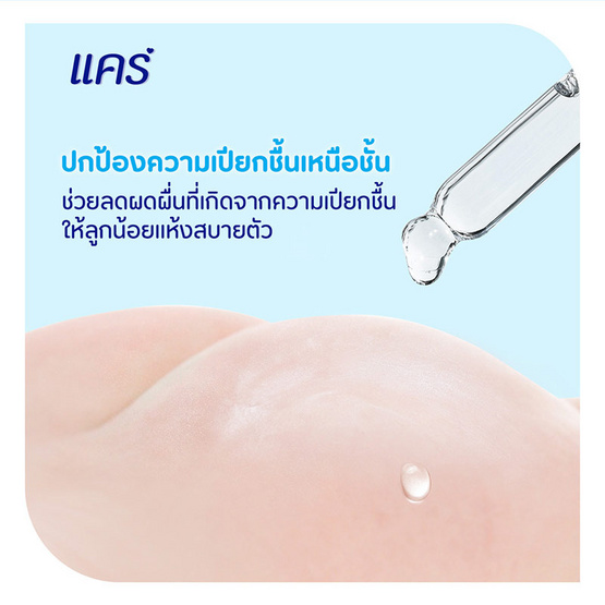 แป้งเด็กแคร์ฟ้า 160 กรัม (แพ็ก 3 ชิ้น)