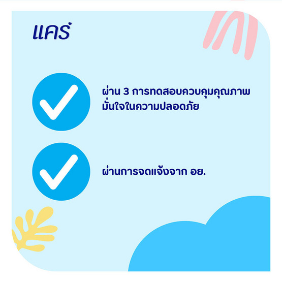 แป้งเด็กแคร์ฟ้า 160 กรัม (แพ็ก 3 ชิ้น)